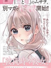 多线并行叙事结构示意